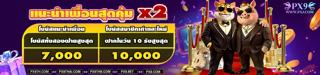 หน้าจอเว็บหลัก PX9 เพลิน เพลิน แสดงเมนูสล็อต คาสิโน กีฬา และหวยออนไลน์