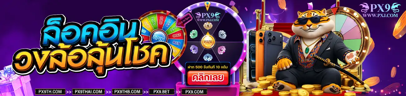 px9 banner